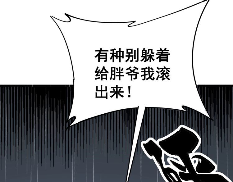 毒手巫医韩漫全集-第163话 五绝杀阵无删减无遮挡章节图片 