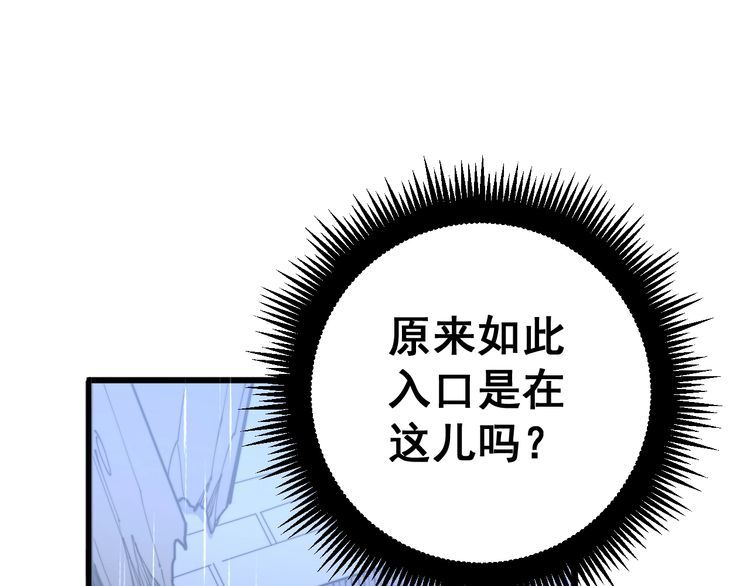 毒手巫医韩漫全集-第163话 五绝杀阵无删减无遮挡章节图片 