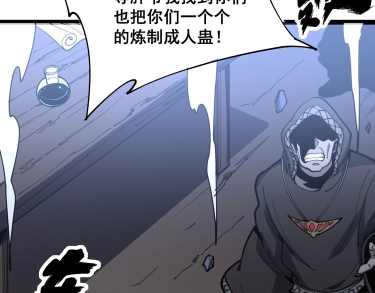 毒手巫医韩漫全集-第163话 五绝杀阵无删减无遮挡章节图片 