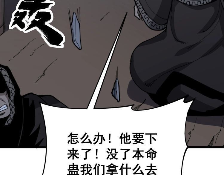 毒手巫医韩漫全集-第163话 五绝杀阵无删减无遮挡章节图片 