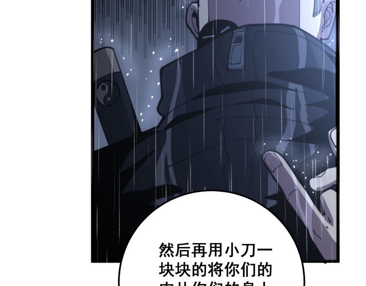 毒手巫医韩漫全集-第163话 五绝杀阵无删减无遮挡章节图片 