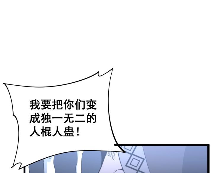 毒手巫医韩漫全集-第163话 五绝杀阵无删减无遮挡章节图片 