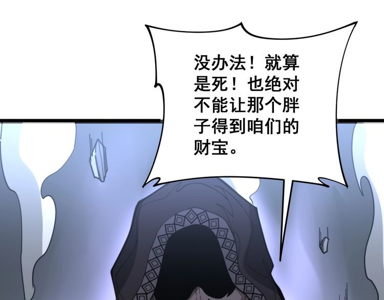 毒手巫医韩漫全集-第163话 五绝杀阵无删减无遮挡章节图片 