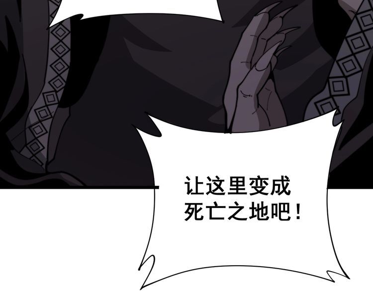 毒手巫医韩漫全集-第163话 五绝杀阵无删减无遮挡章节图片 