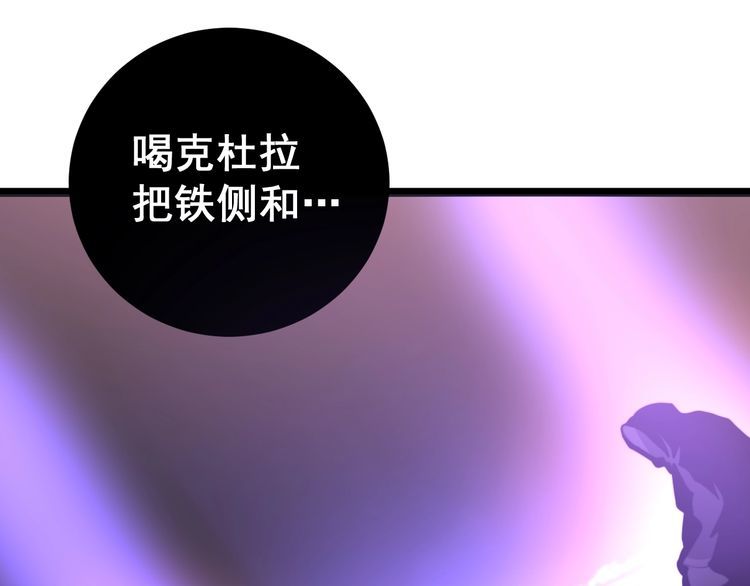毒手巫医韩漫全集-第163话 五绝杀阵无删减无遮挡章节图片 