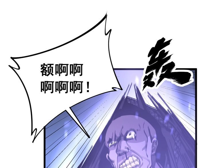 毒手巫医韩漫全集-第163话 五绝杀阵无删减无遮挡章节图片 