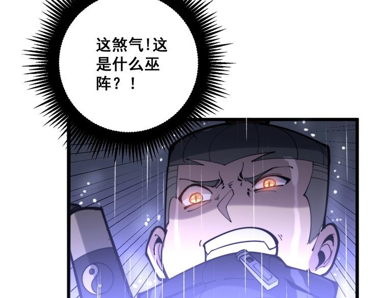 毒手巫医韩漫全集-第163话 五绝杀阵无删减无遮挡章节图片 