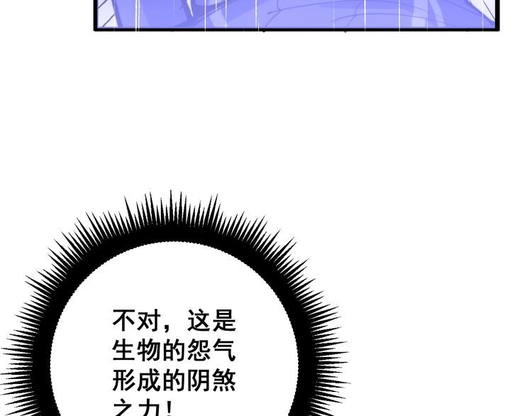 毒手巫医韩漫全集-第163话 五绝杀阵无删减无遮挡章节图片 