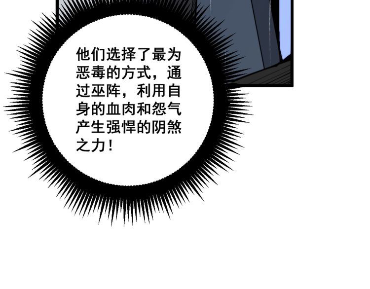 毒手巫医韩漫全集-第163话 五绝杀阵无删减无遮挡章节图片 