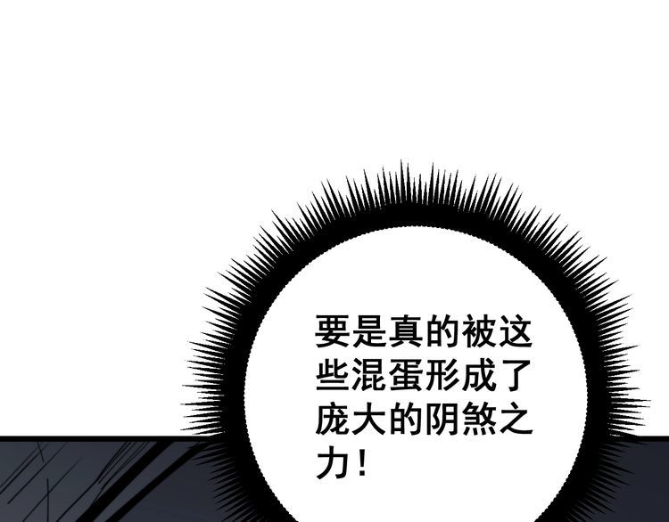 毒手巫医韩漫全集-第163话 五绝杀阵无删减无遮挡章节图片 
