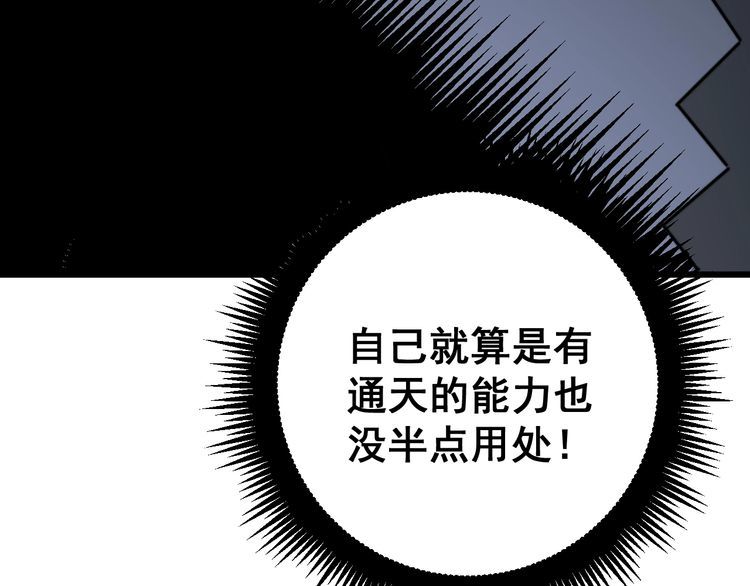 毒手巫医韩漫全集-第163话 五绝杀阵无删减无遮挡章节图片 