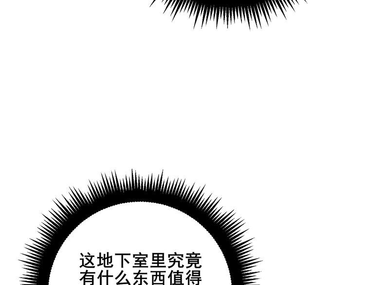 毒手巫医韩漫全集-第163话 五绝杀阵无删减无遮挡章节图片 