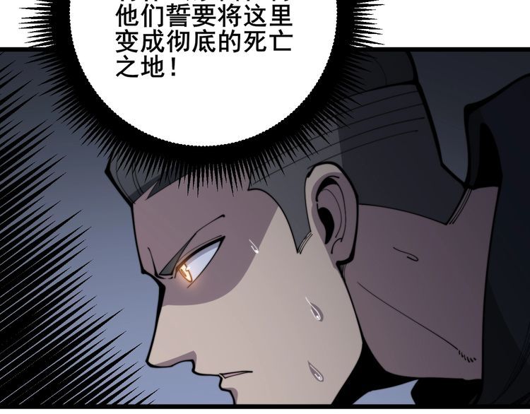 毒手巫医韩漫全集-第163话 五绝杀阵无删减无遮挡章节图片 