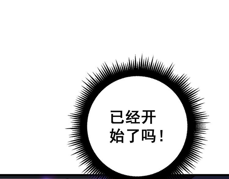毒手巫医韩漫全集-第163话 五绝杀阵无删减无遮挡章节图片 