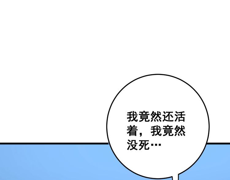 毒手巫医韩漫全集-第164话 阴煞之力无删减无遮挡章节图片 