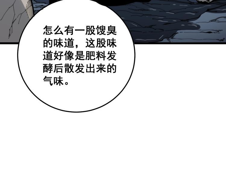 毒手巫医韩漫全集-第164话 阴煞之力无删减无遮挡章节图片 