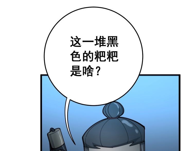 毒手巫医韩漫全集-第164话 阴煞之力无删减无遮挡章节图片 