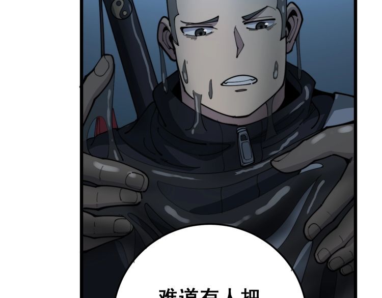 毒手巫医韩漫全集-第164话 阴煞之力无删减无遮挡章节图片 