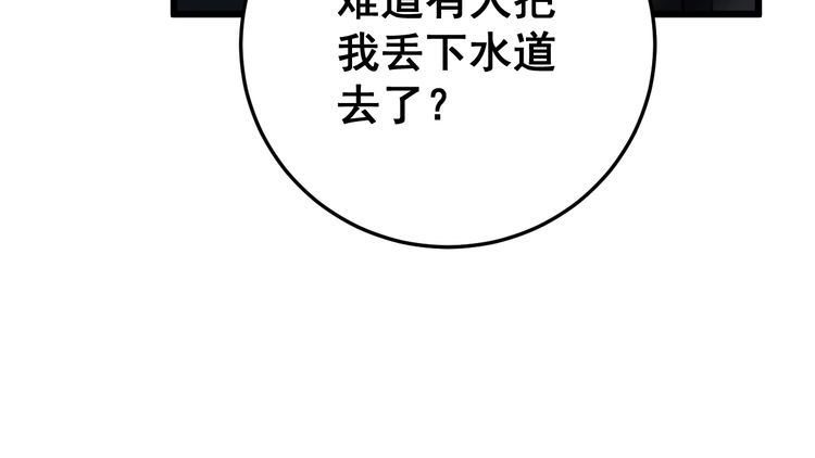 毒手巫医韩漫全集-第164话 阴煞之力无删减无遮挡章节图片 