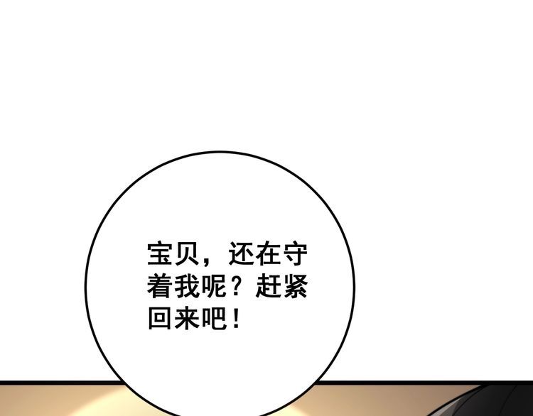 毒手巫医韩漫全集-第164话 阴煞之力无删减无遮挡章节图片 