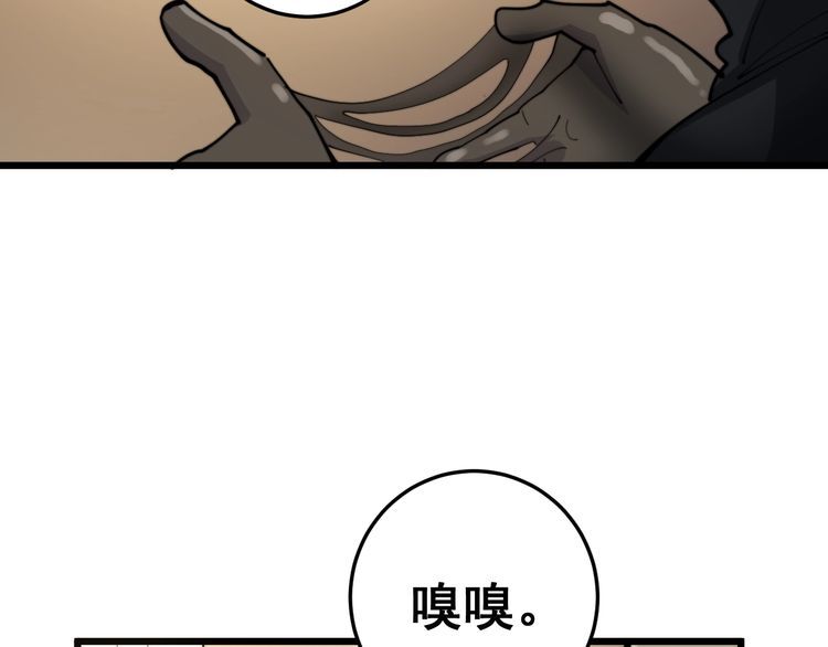 毒手巫医韩漫全集-第164话 阴煞之力无删减无遮挡章节图片 