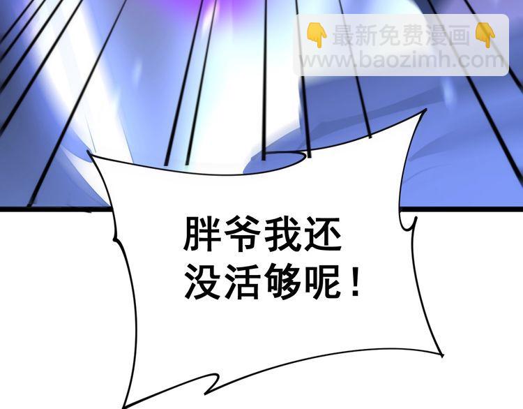 毒手巫医韩漫全集-第164话 阴煞之力无删减无遮挡章节图片 