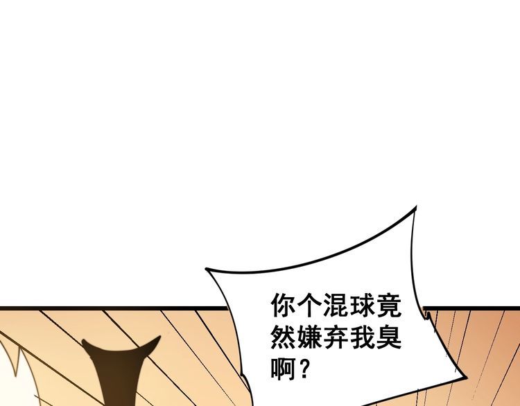 毒手巫医韩漫全集-第164话 阴煞之力无删减无遮挡章节图片 