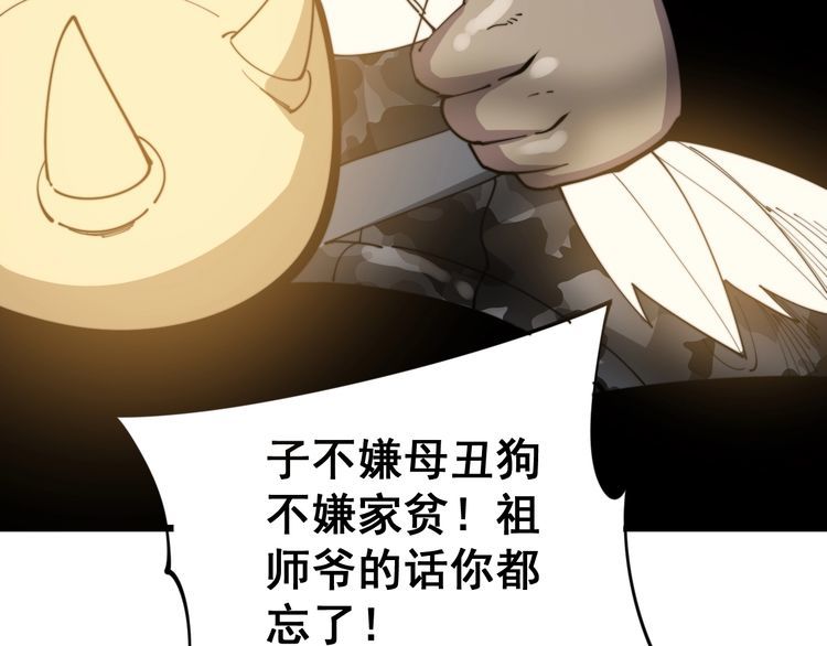 毒手巫医韩漫全集-第164话 阴煞之力无删减无遮挡章节图片 
