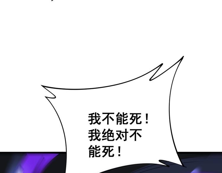 毒手巫医韩漫全集-第164话 阴煞之力无删减无遮挡章节图片 