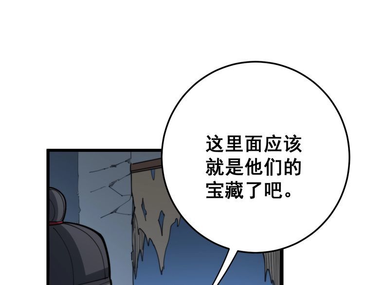 毒手巫医韩漫全集-第164话 阴煞之力无删减无遮挡章节图片 