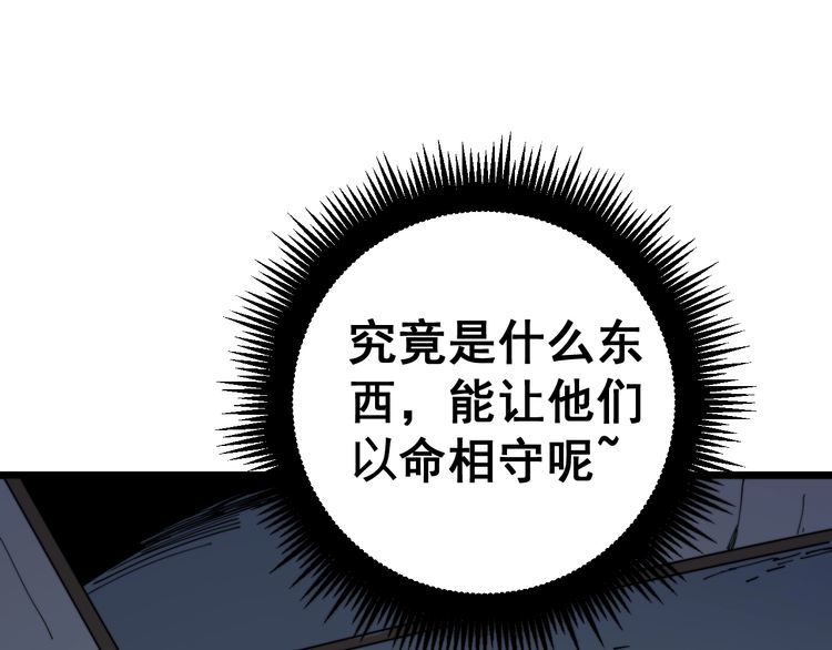 毒手巫医韩漫全集-第164话 阴煞之力无删减无遮挡章节图片 