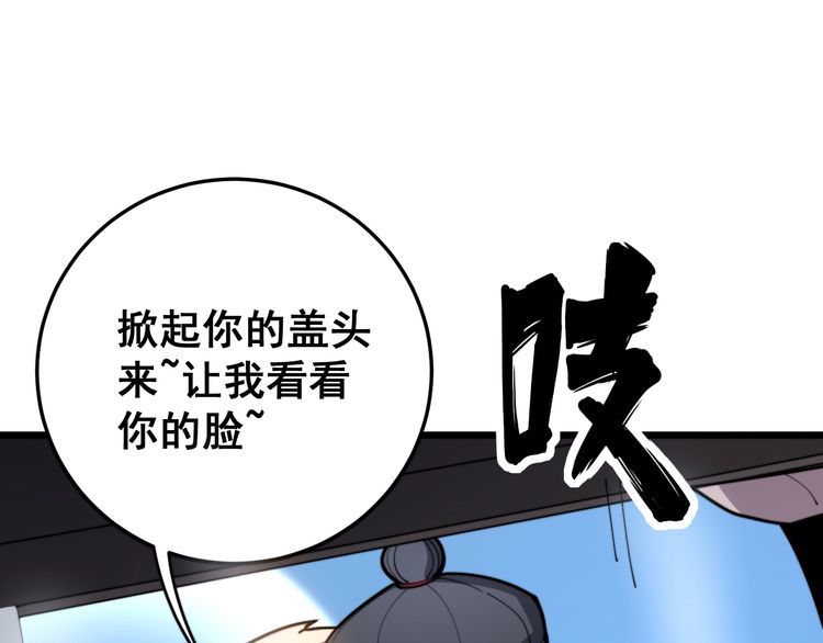 毒手巫医韩漫全集-第164话 阴煞之力无删减无遮挡章节图片 