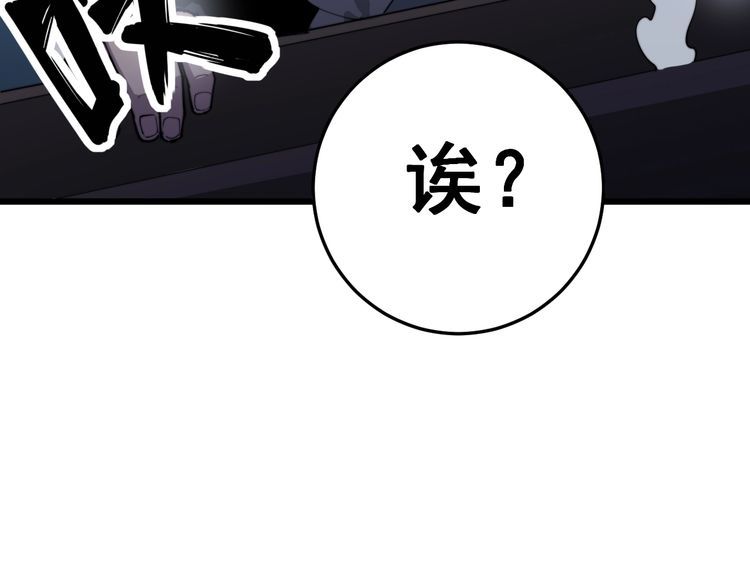毒手巫医韩漫全集-第164话 阴煞之力无删减无遮挡章节图片 