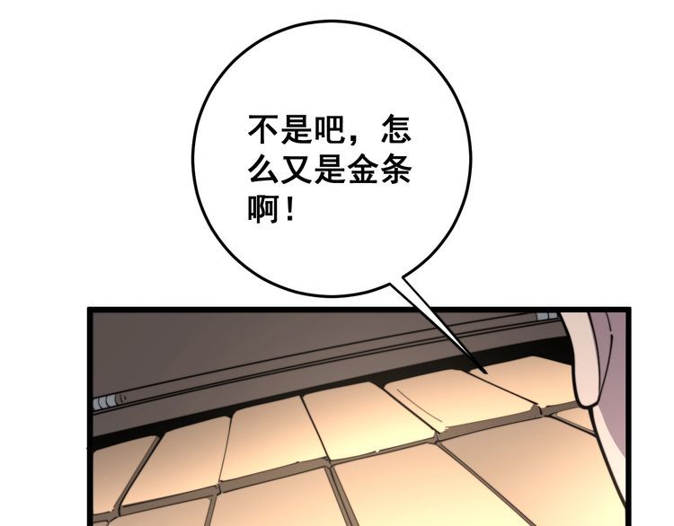毒手巫医韩漫全集-第164话 阴煞之力无删减无遮挡章节图片 