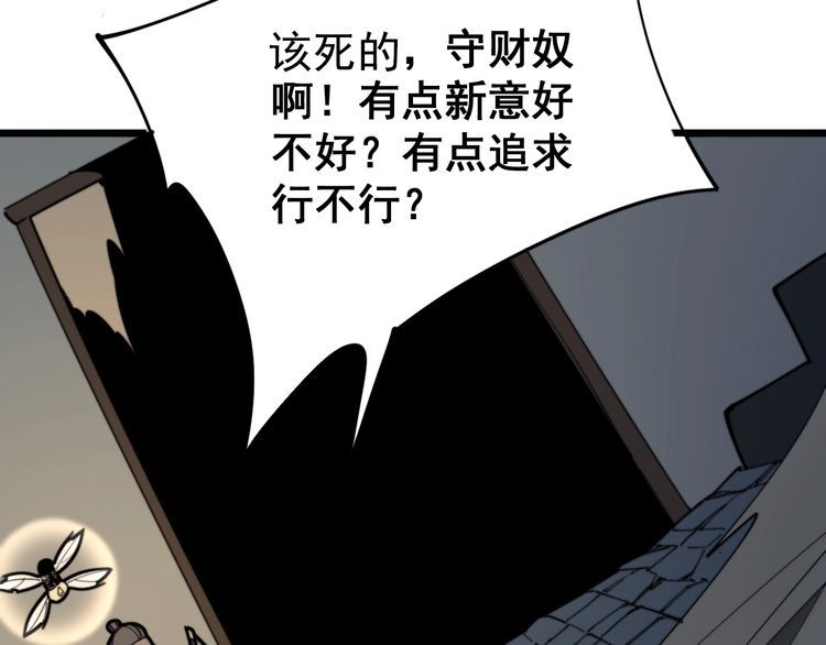 毒手巫医韩漫全集-第164话 阴煞之力无删减无遮挡章节图片 