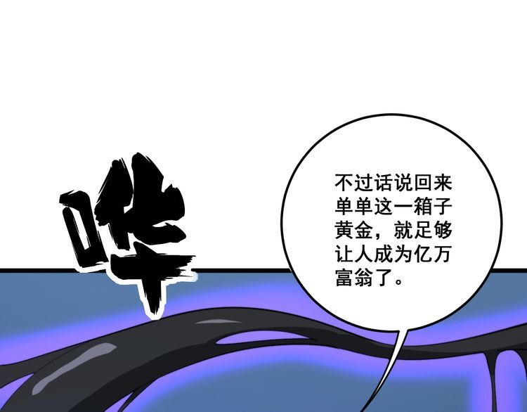 毒手巫医韩漫全集-第164话 阴煞之力无删减无遮挡章节图片 