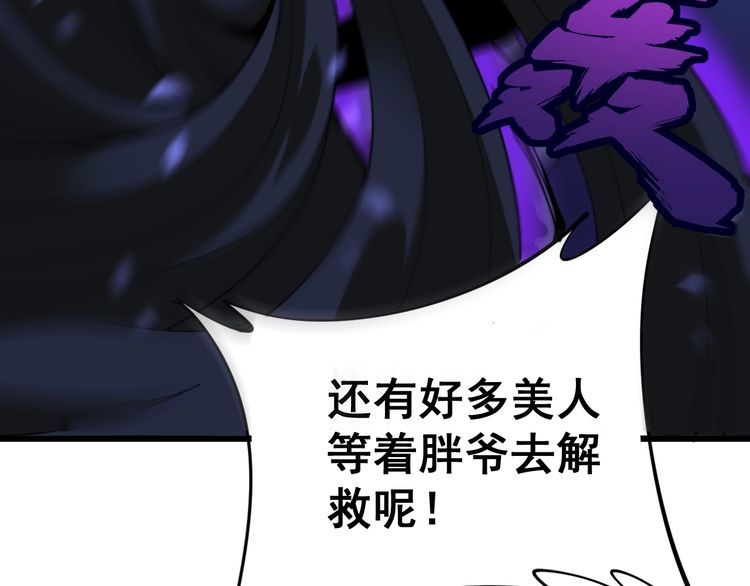 毒手巫医韩漫全集-第164话 阴煞之力无删减无遮挡章节图片 