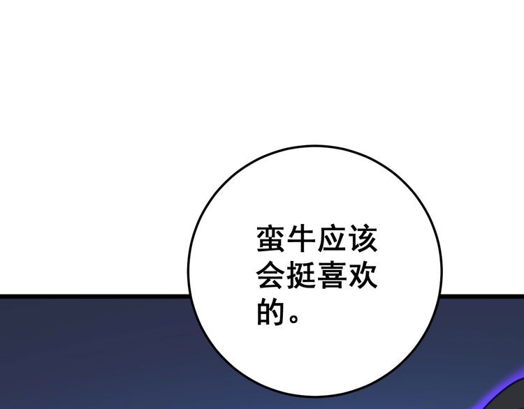 毒手巫医韩漫全集-第164话 阴煞之力无删减无遮挡章节图片 