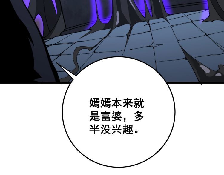 毒手巫医韩漫全集-第164话 阴煞之力无删减无遮挡章节图片 