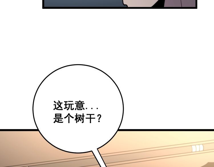 毒手巫医韩漫全集-第164话 阴煞之力无删减无遮挡章节图片 