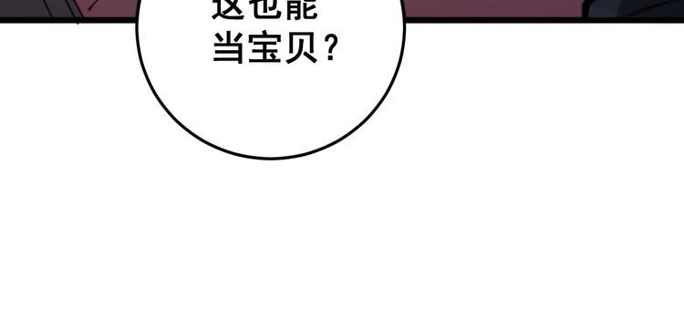 毒手巫医韩漫全集-第164话 阴煞之力无删减无遮挡章节图片 