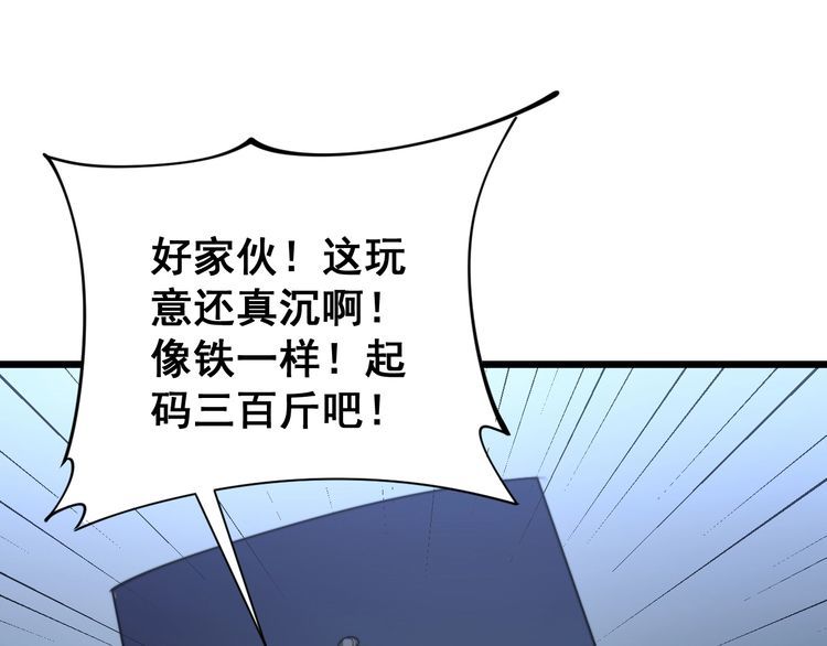 毒手巫医韩漫全集-第164话 阴煞之力无删减无遮挡章节图片 