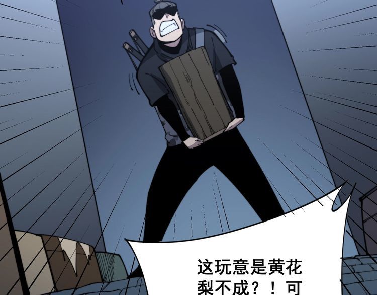 毒手巫医韩漫全集-第164话 阴煞之力无删减无遮挡章节图片 