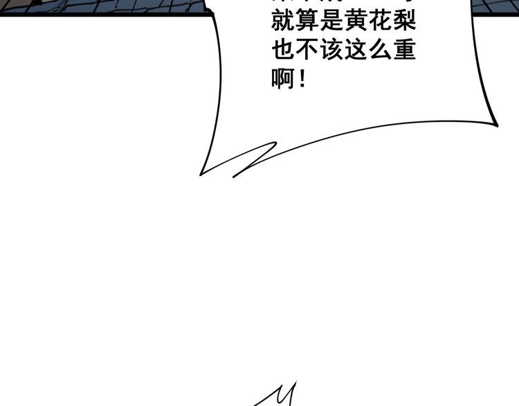 毒手巫医韩漫全集-第164话 阴煞之力无删减无遮挡章节图片 