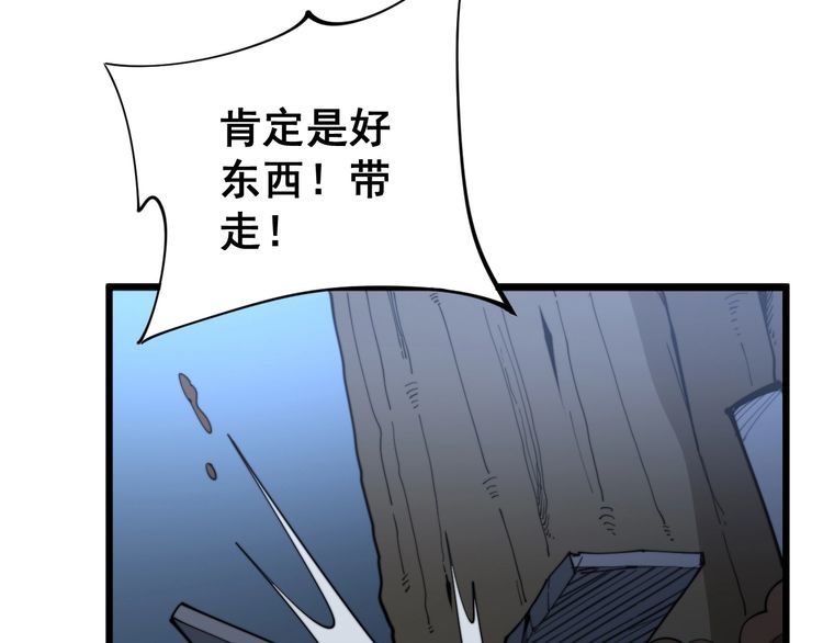 毒手巫医韩漫全集-第164话 阴煞之力无删减无遮挡章节图片 