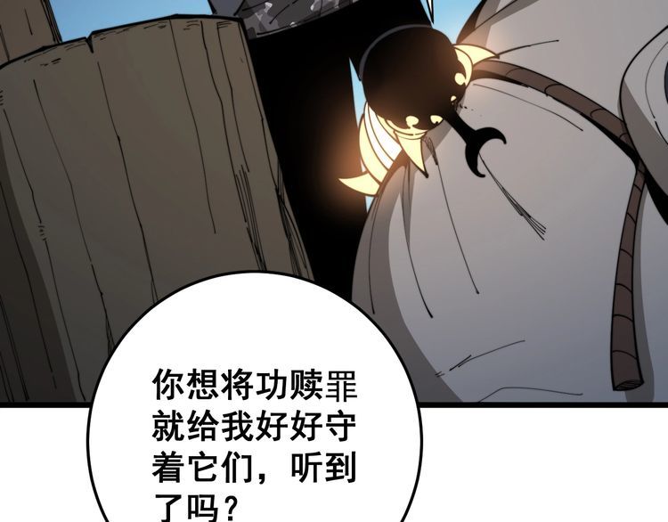 毒手巫医韩漫全集-第164话 阴煞之力无删减无遮挡章节图片 