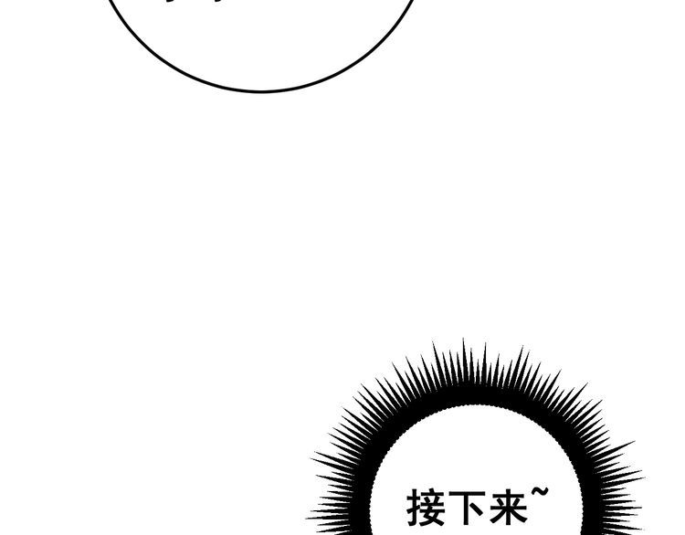 毒手巫医韩漫全集-第164话 阴煞之力无删减无遮挡章节图片 
