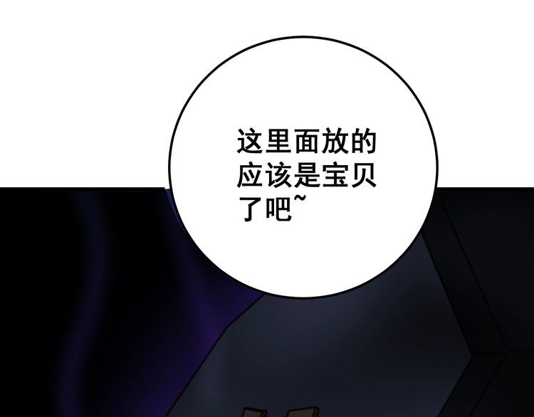 毒手巫医韩漫全集-第164话 阴煞之力无删减无遮挡章节图片 