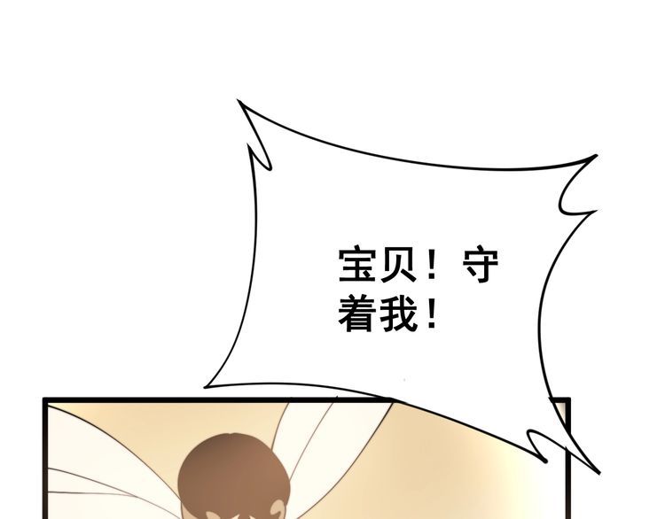 毒手巫医韩漫全集-第164话 阴煞之力无删减无遮挡章节图片 