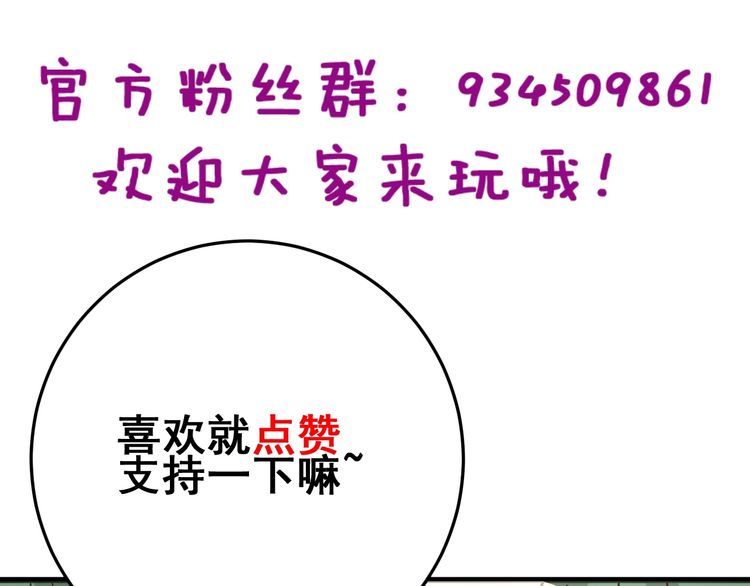 毒手巫医韩漫全集-第164话 阴煞之力无删减无遮挡章节图片 